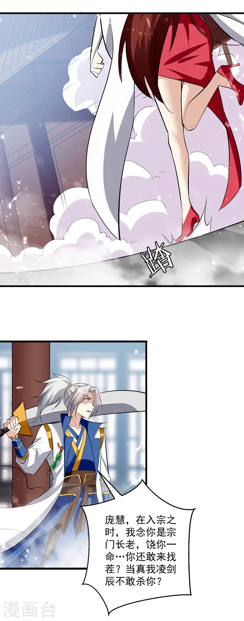 第181话 庞慧阻道16