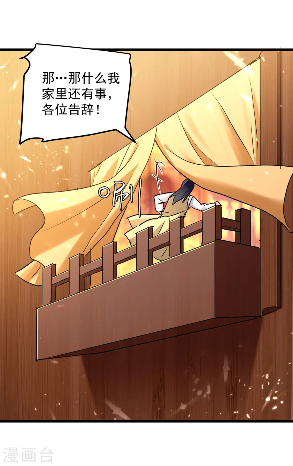 第278话 拜师7