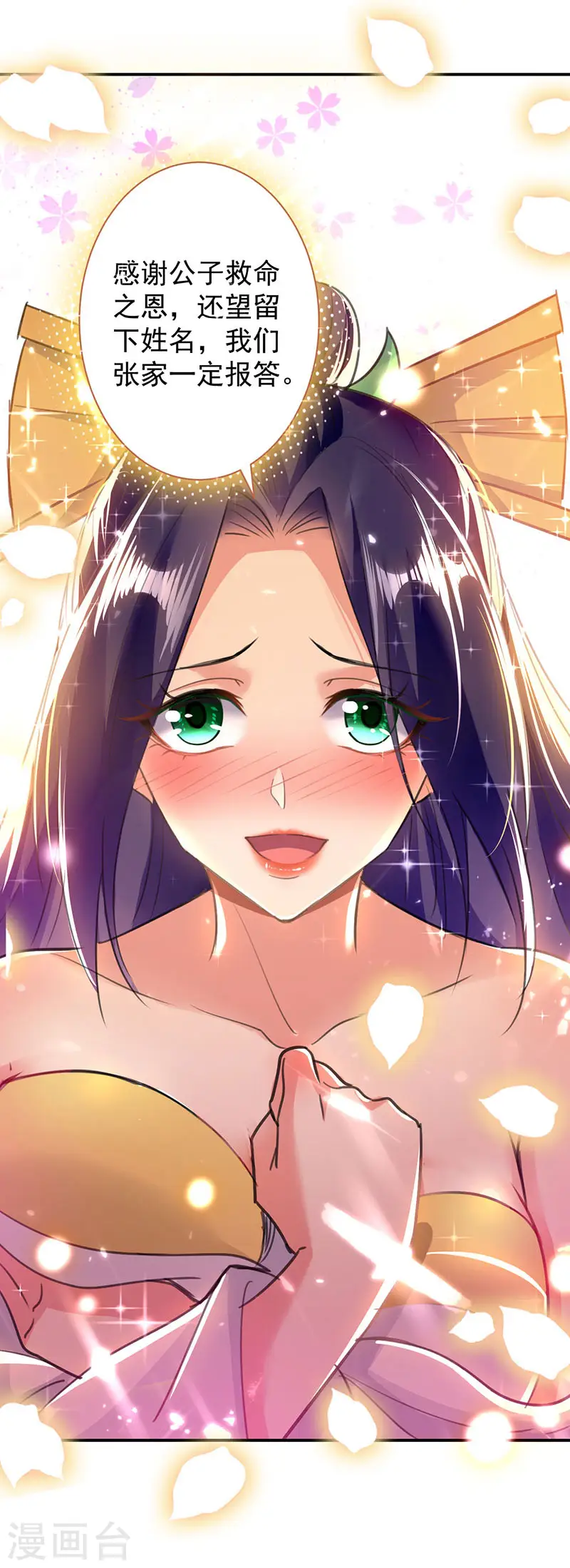 第15话 紫鳞血蟒3