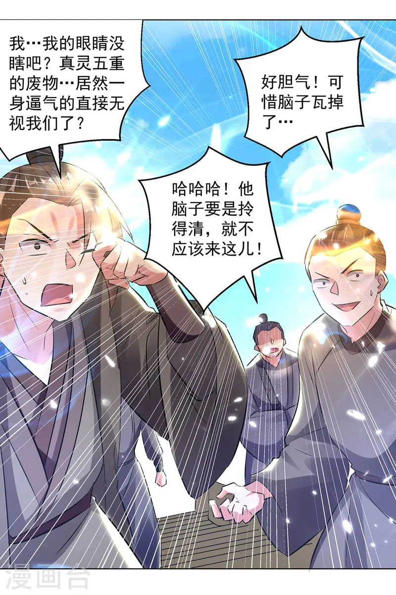 第145话 古魂宗遗迹20