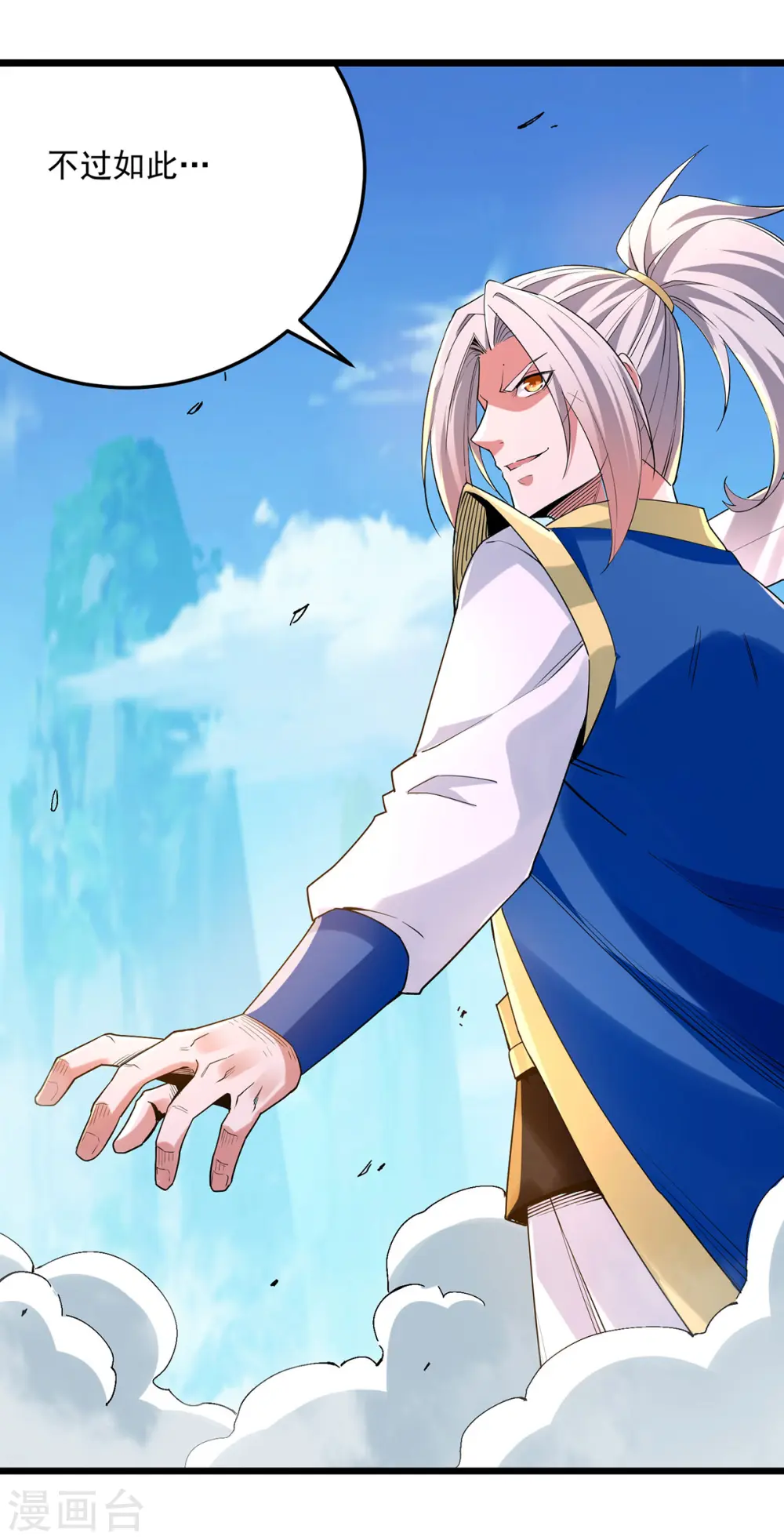 第293话 手底见真章15
