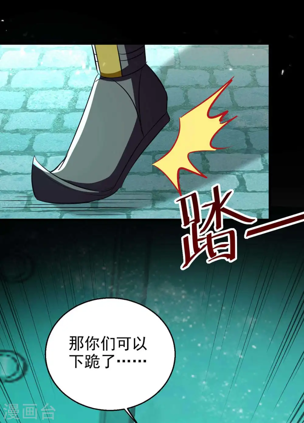 第213话 你们可以跪下了26