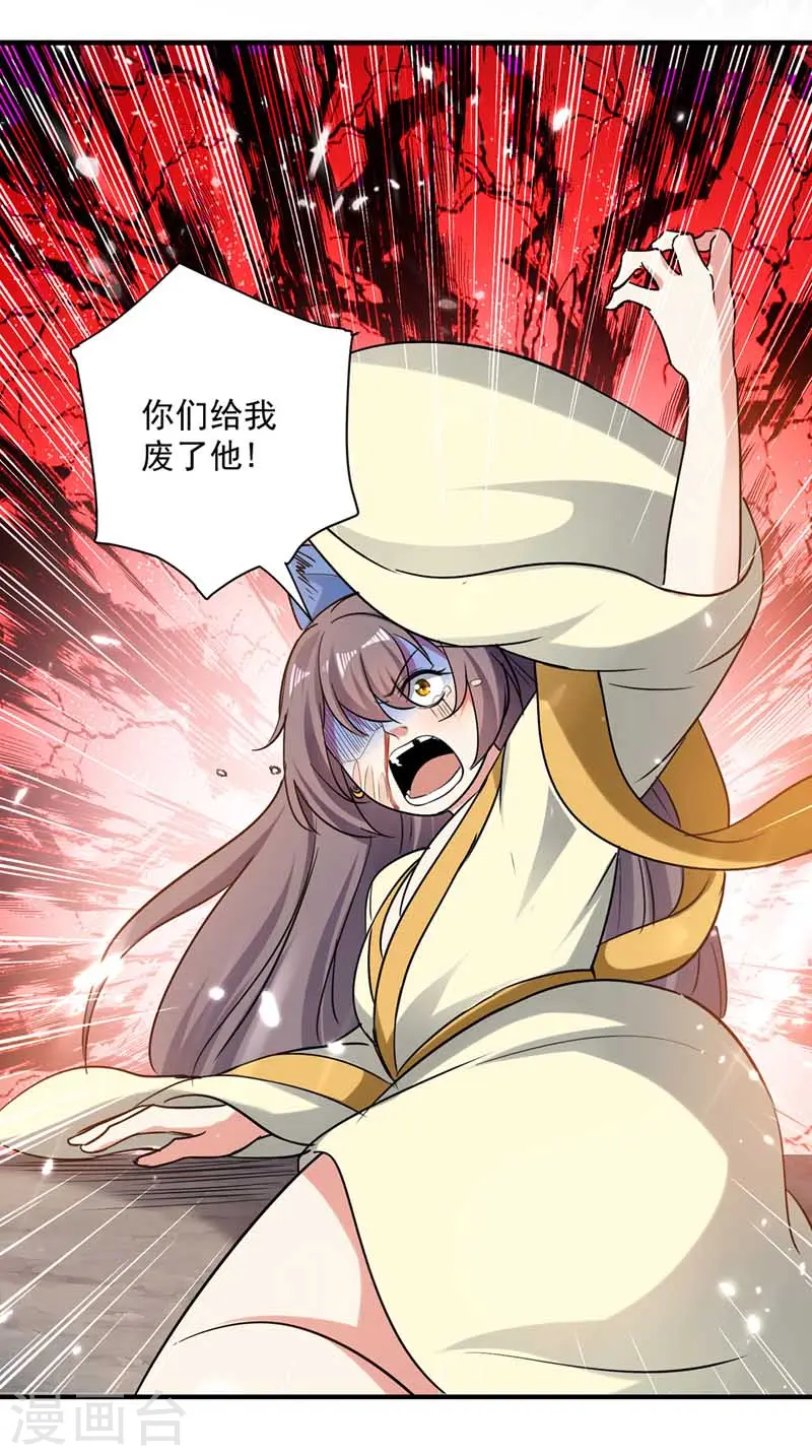 第94话 教训泼妇26