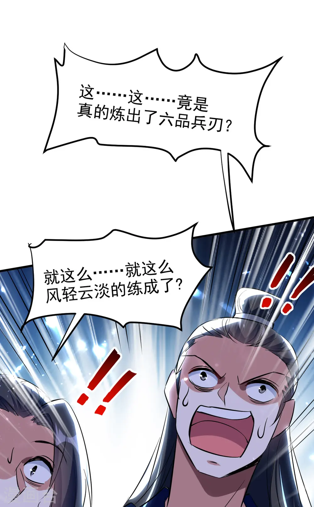 第170话 炼成飞升丹4