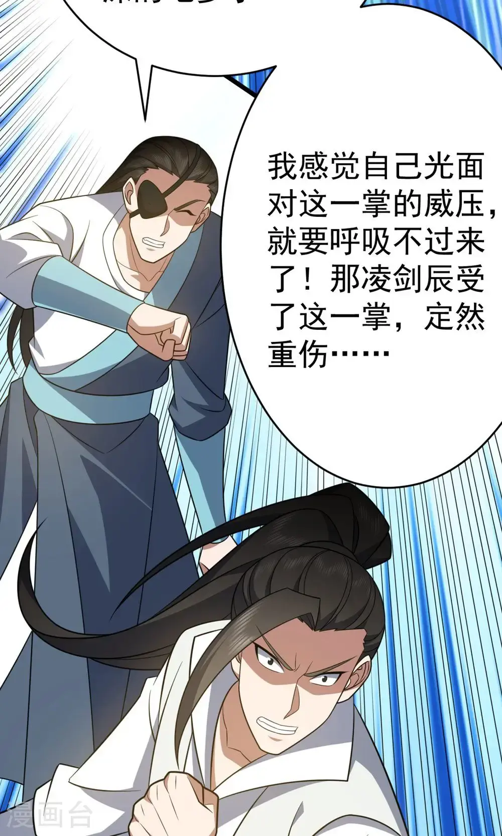 第346话 帮我带句话23