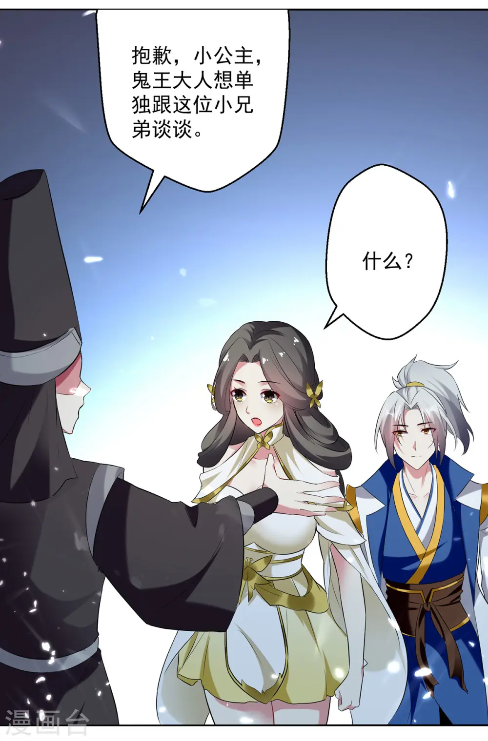 第62话 面见鬼王19