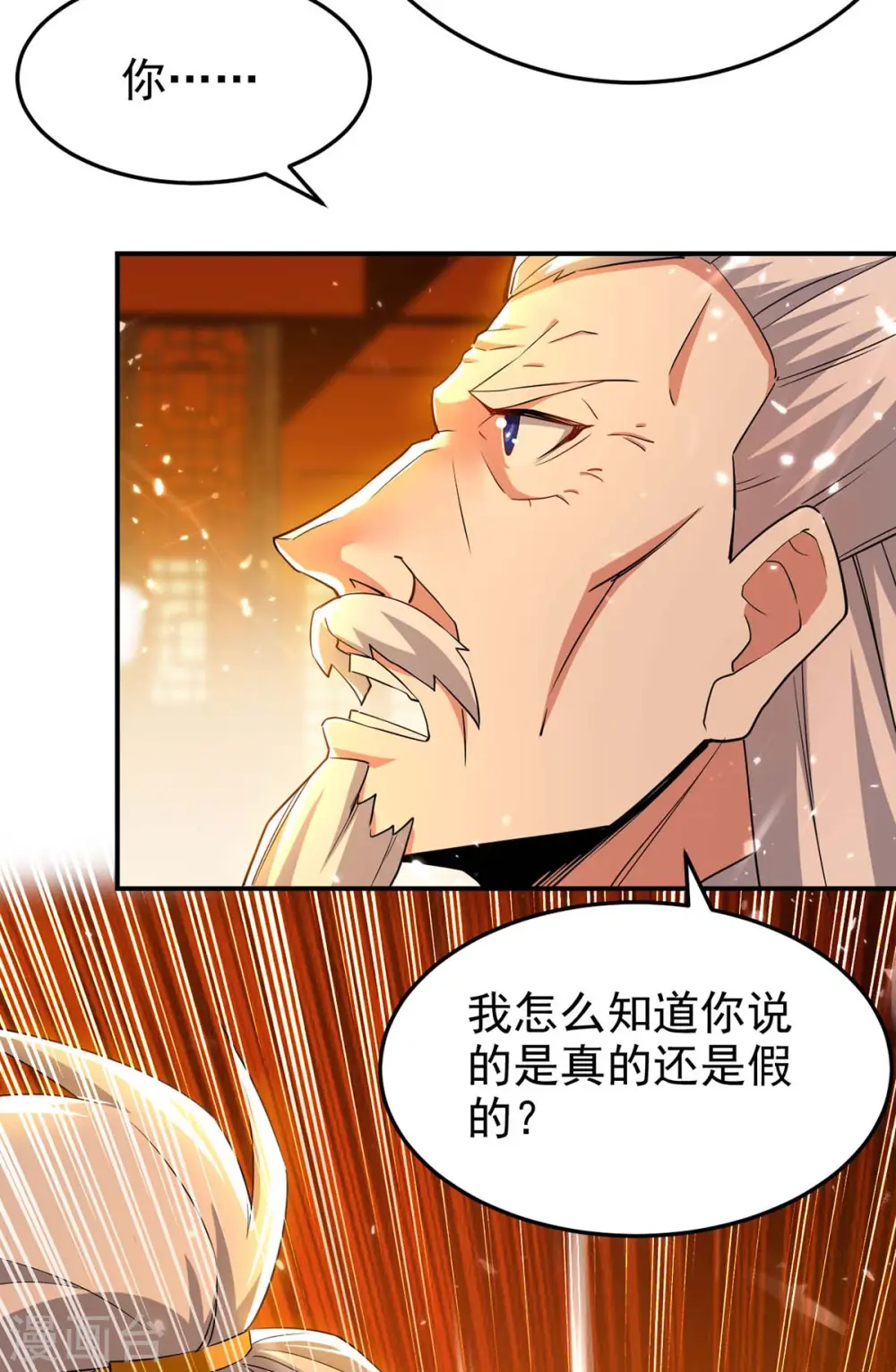 第250话 恩威并施19