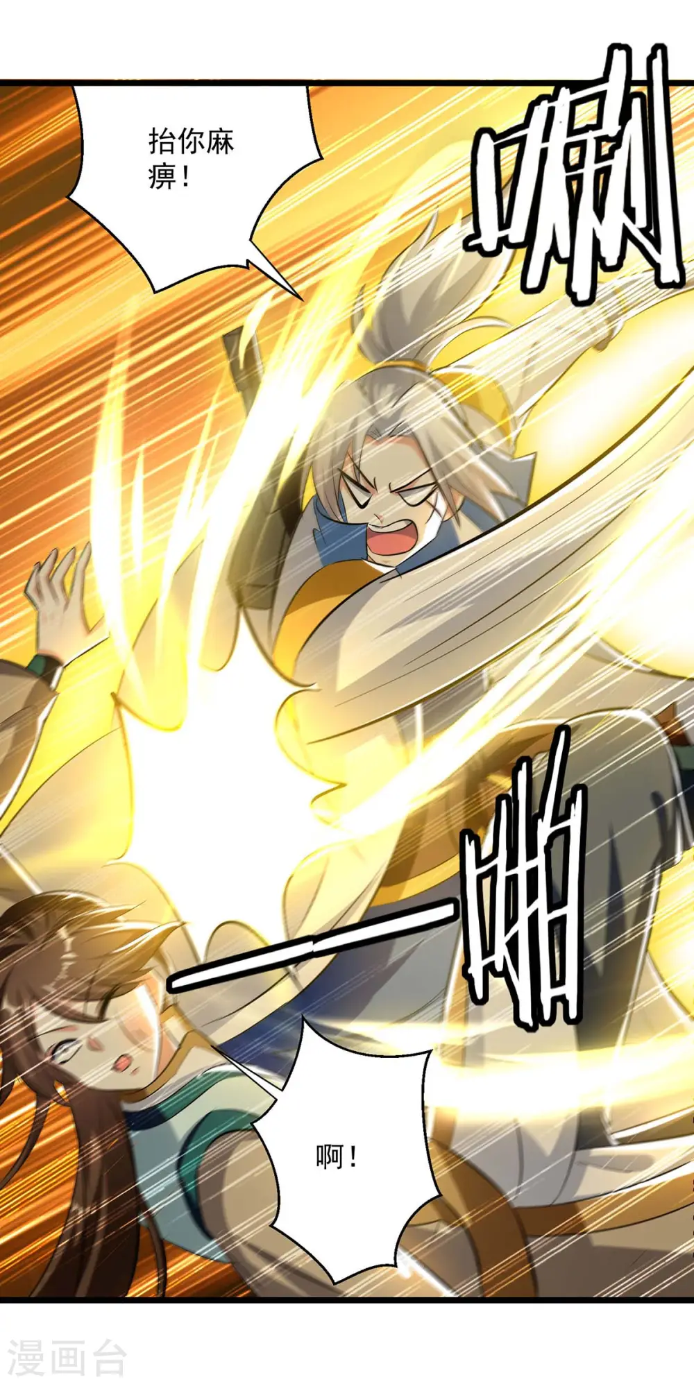 第210话 交出地狱之力22
