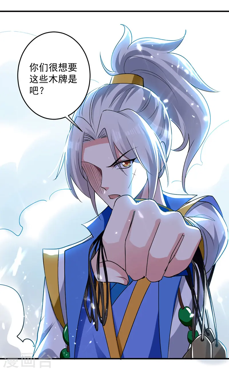 第102话 人头换木牌10