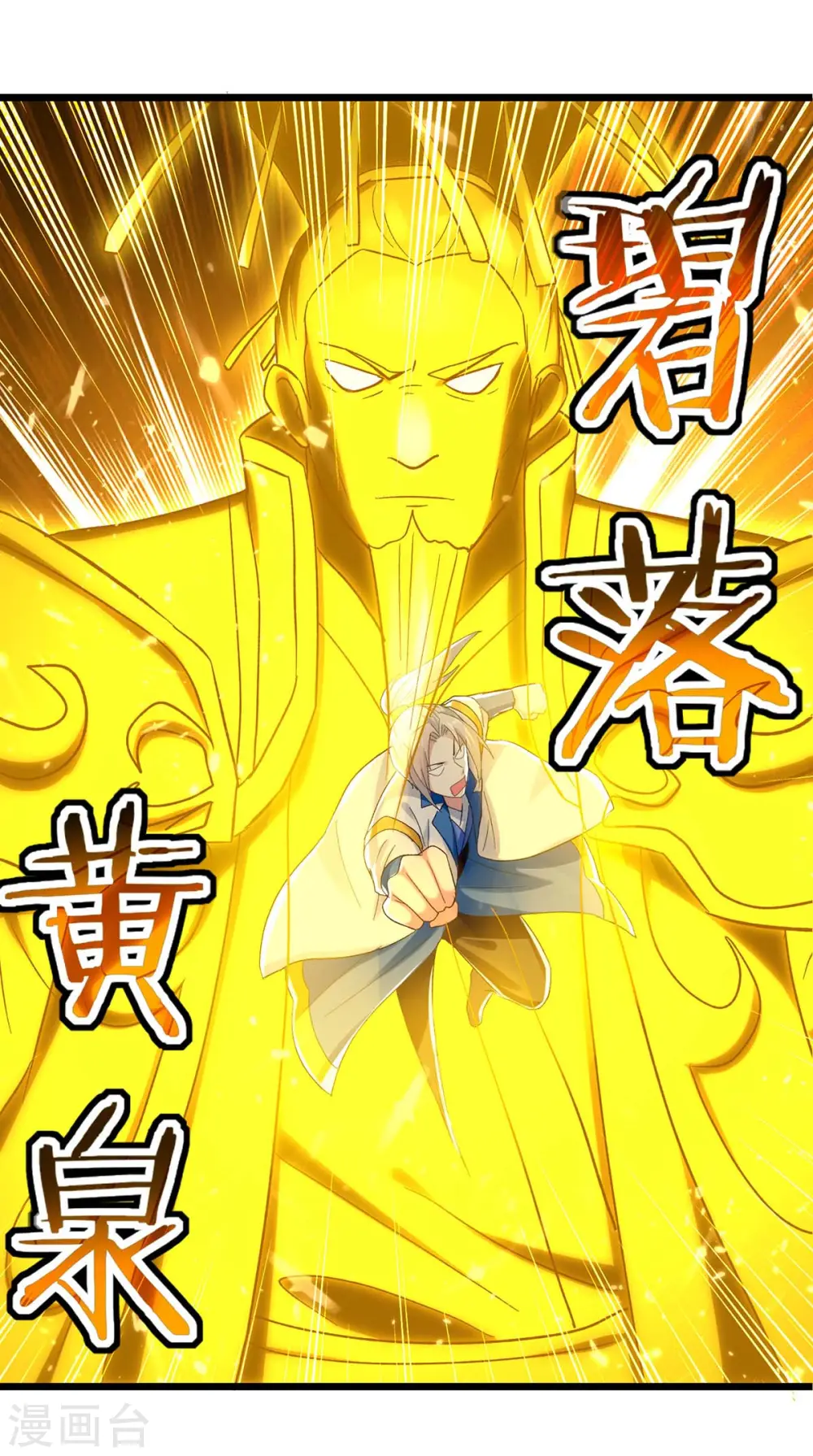 第216话 你们一起上吧23