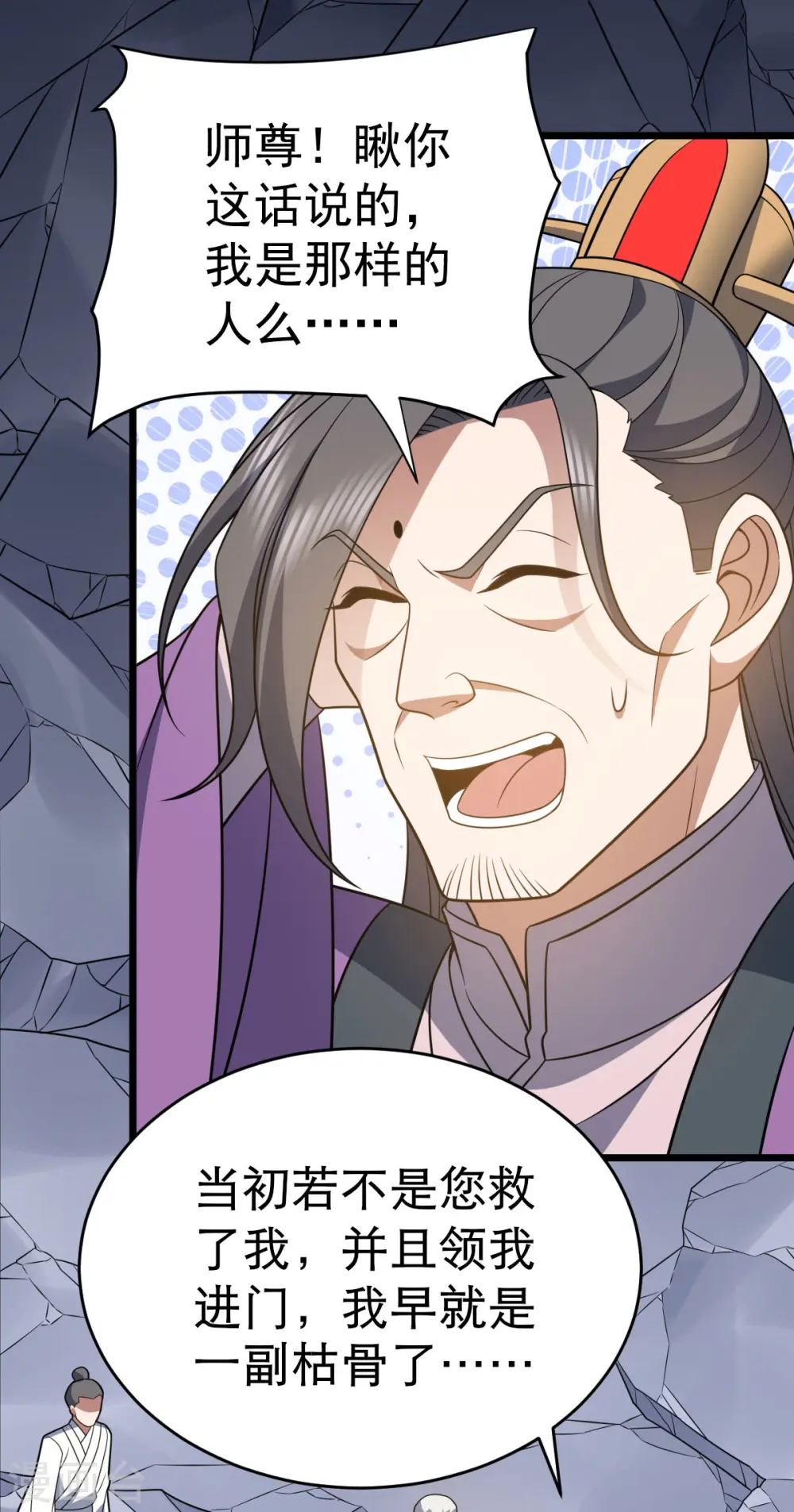 第326话 师尊30