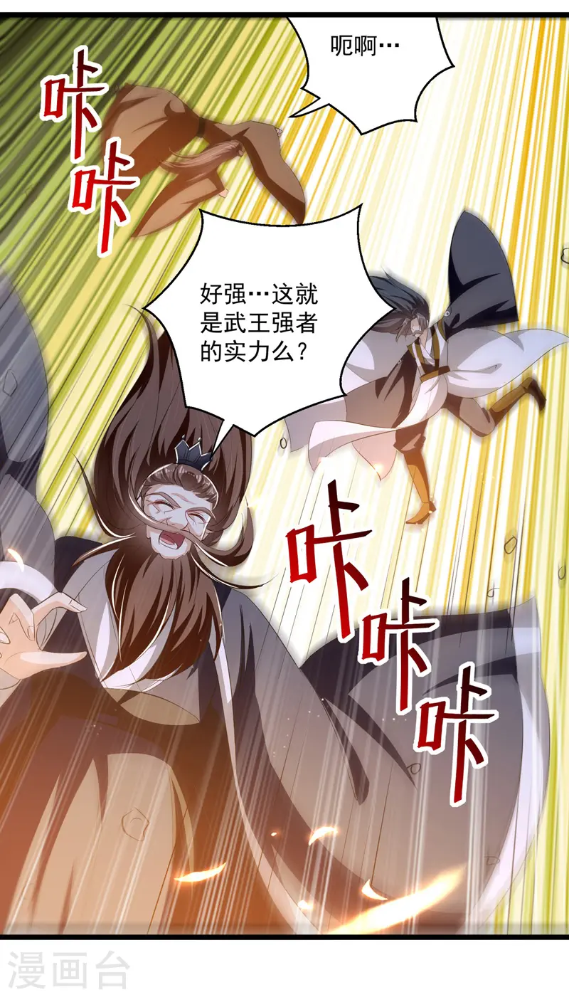 第184话 李云风破关25