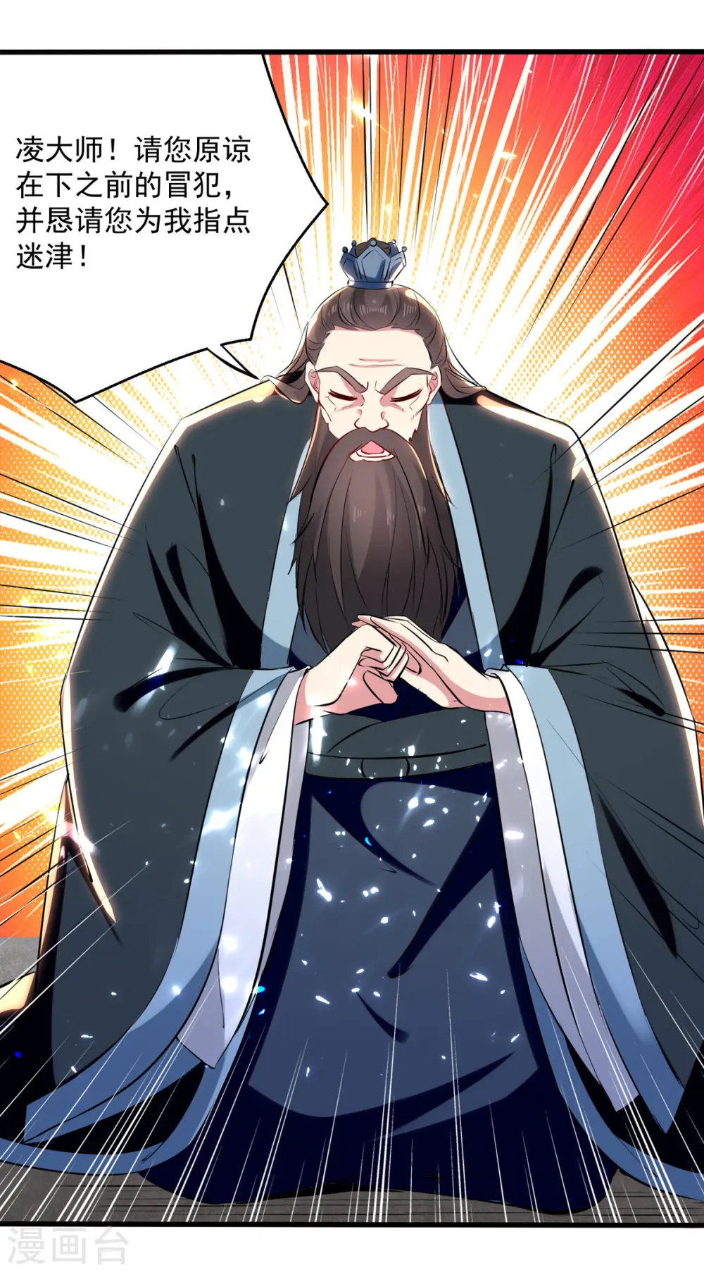 第164话 望凌师教我！27