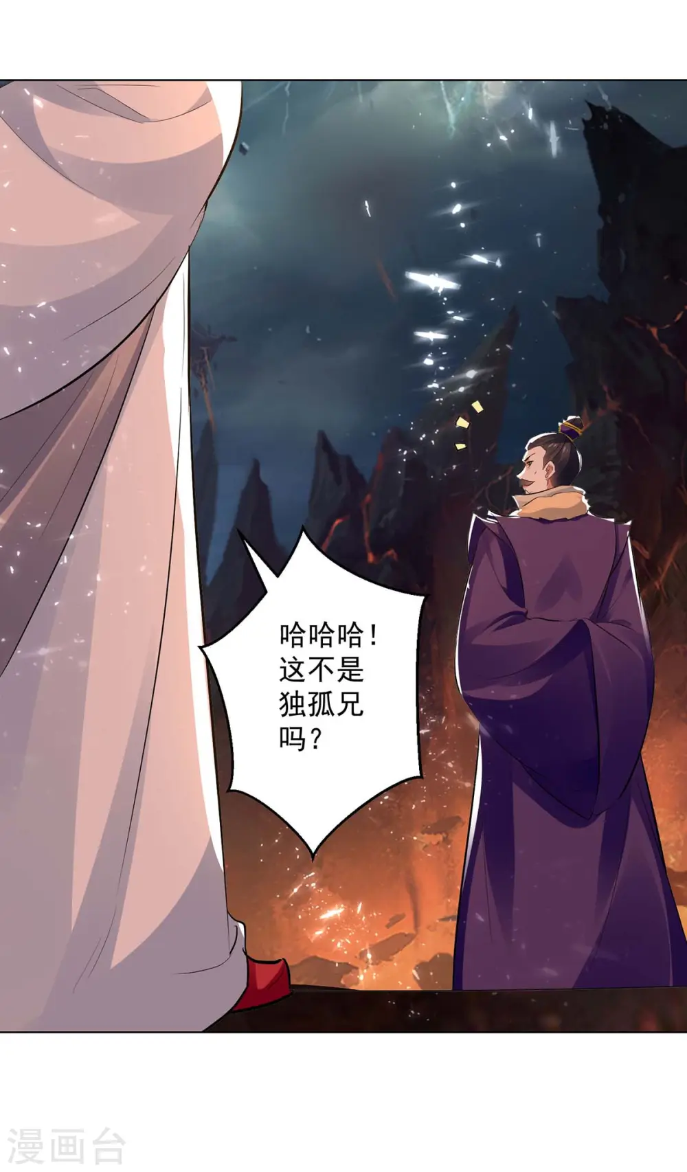第193话 冰火共生27