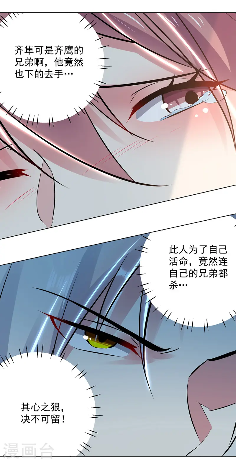 第144话 弑弟29