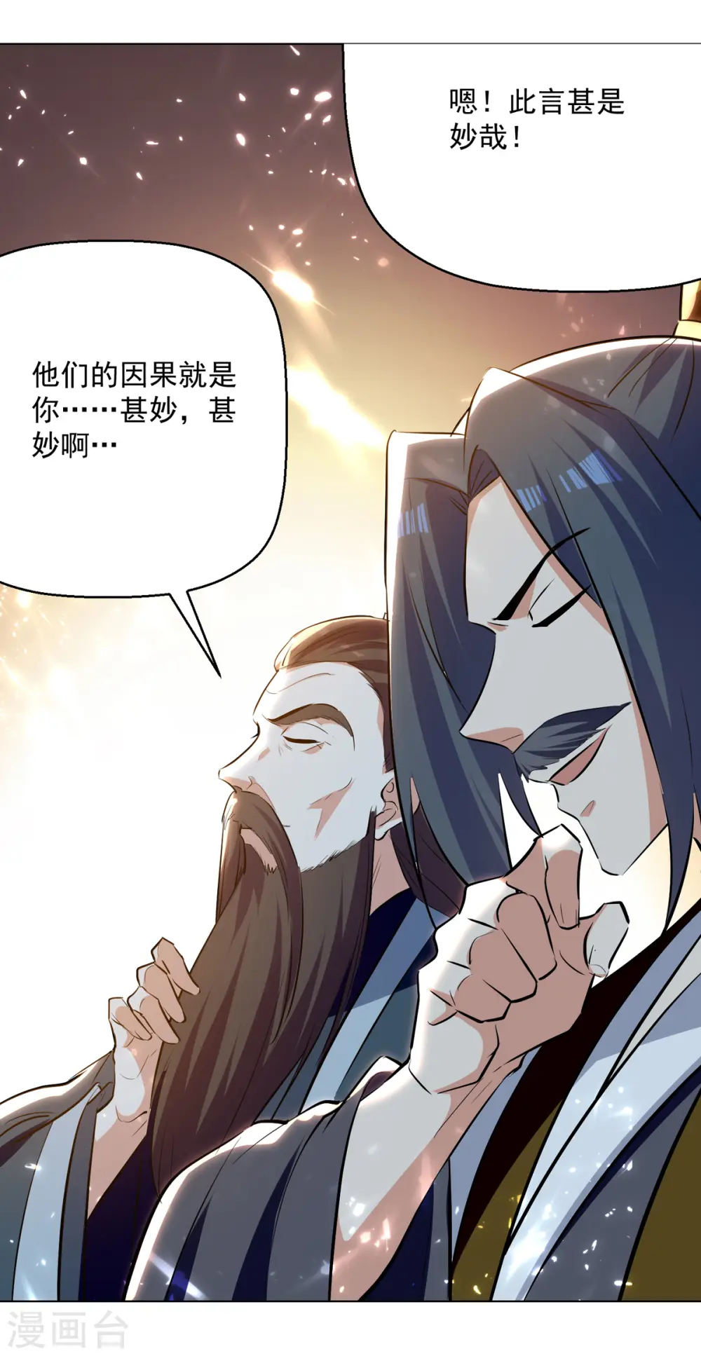 第167话 传道大师9