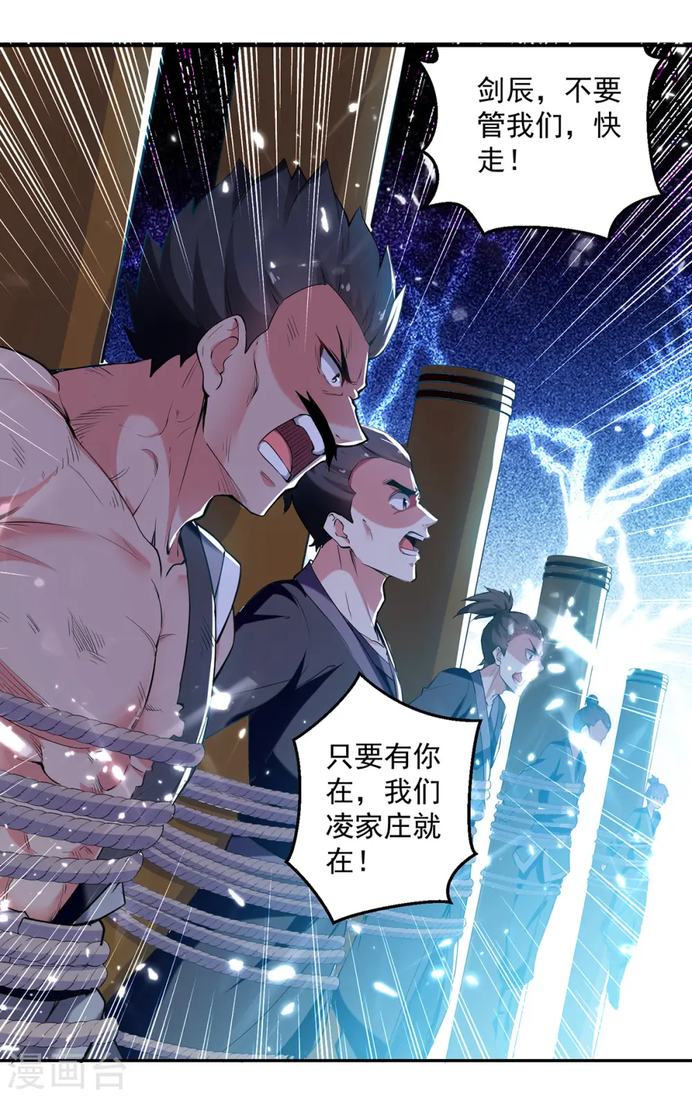 第66话 送你上路17