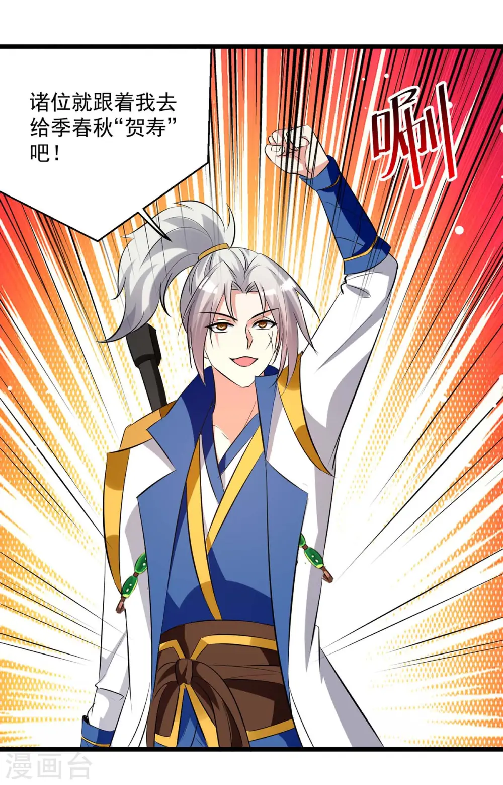 第201话 贺寿19