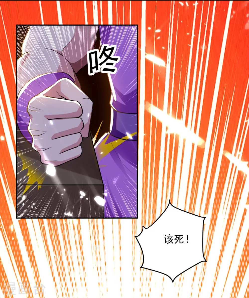 第48话 灵石矿脉2