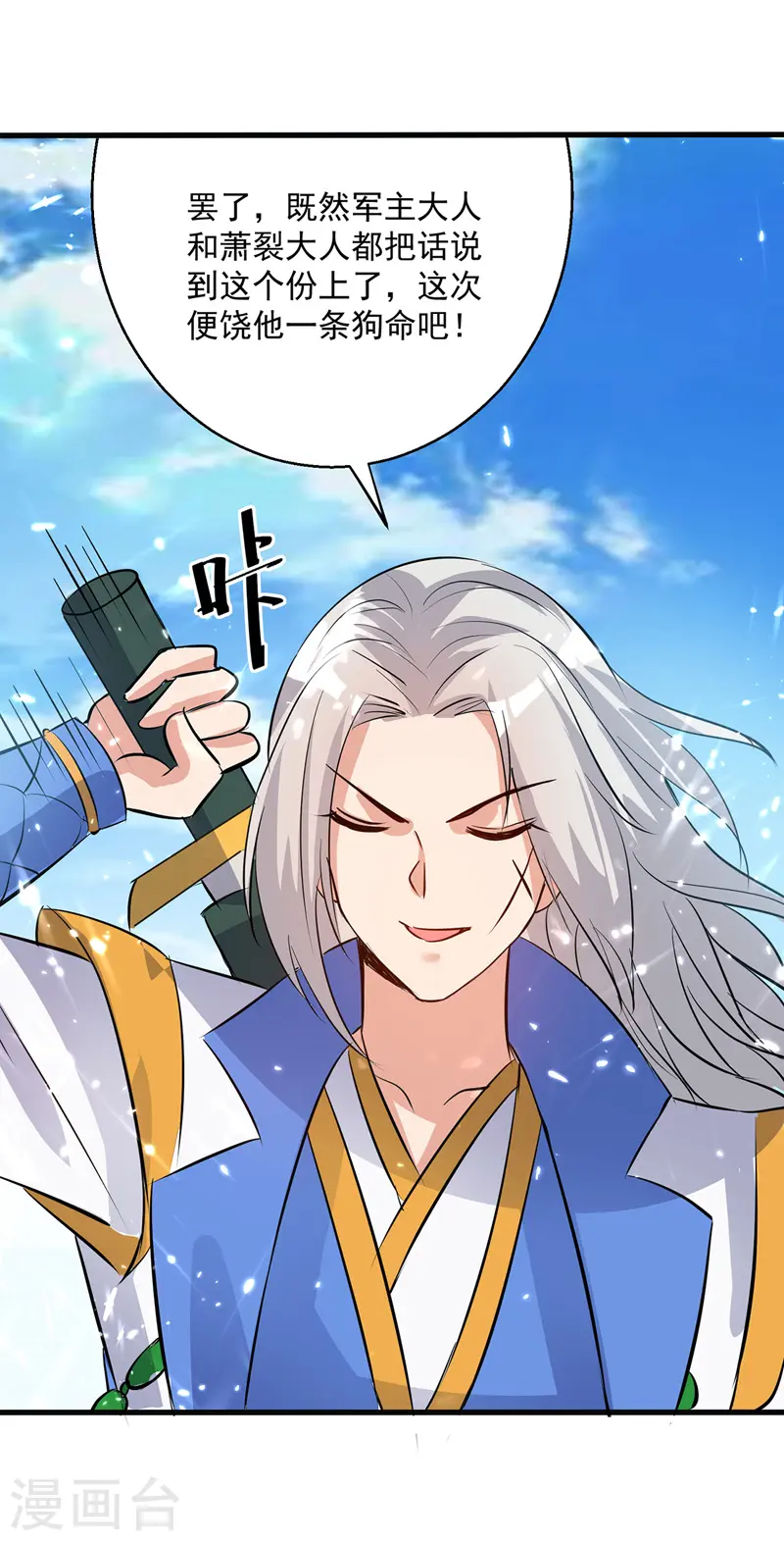 第140话 青火军主19