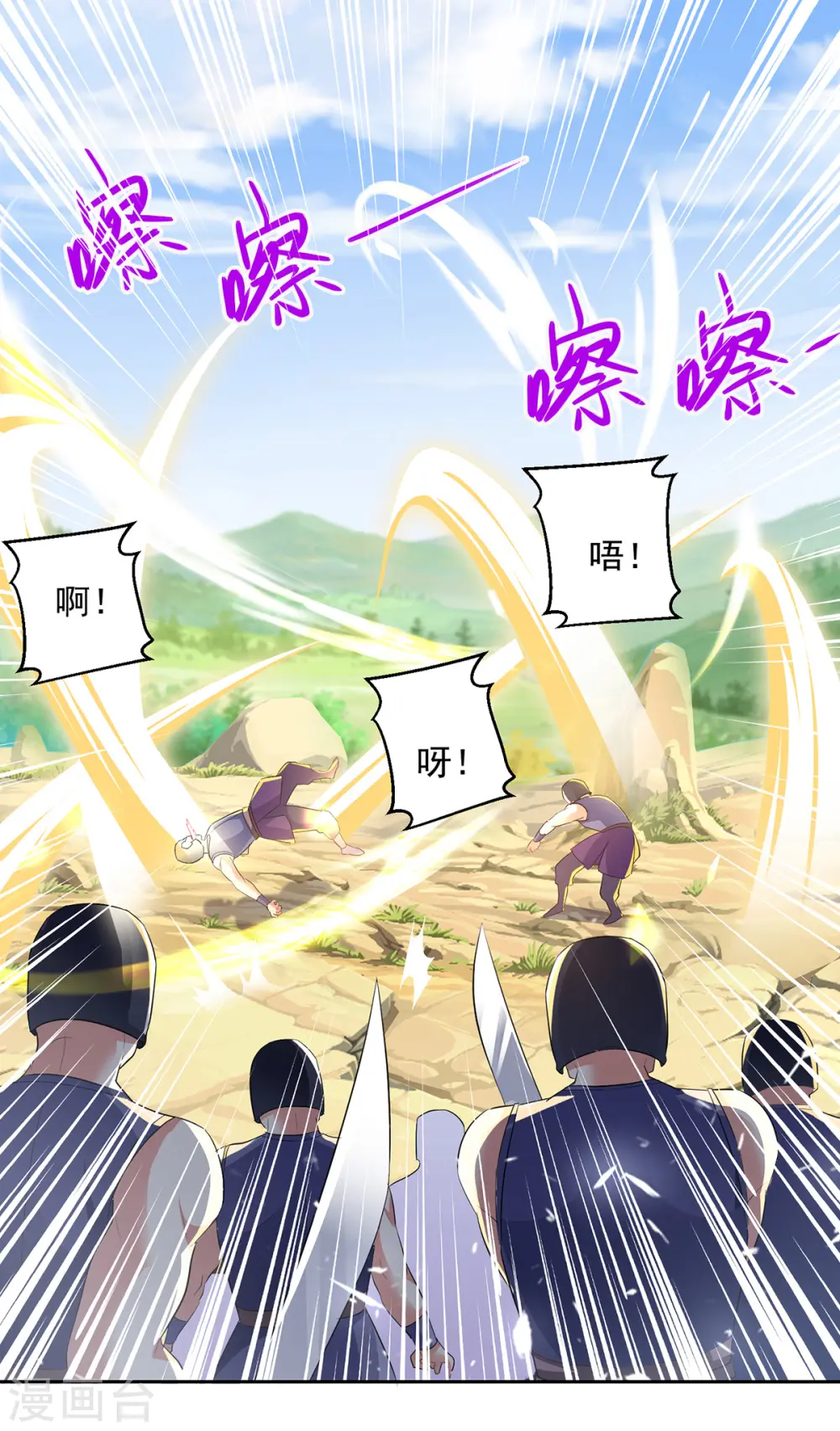 第67话 三刀斩真灵13