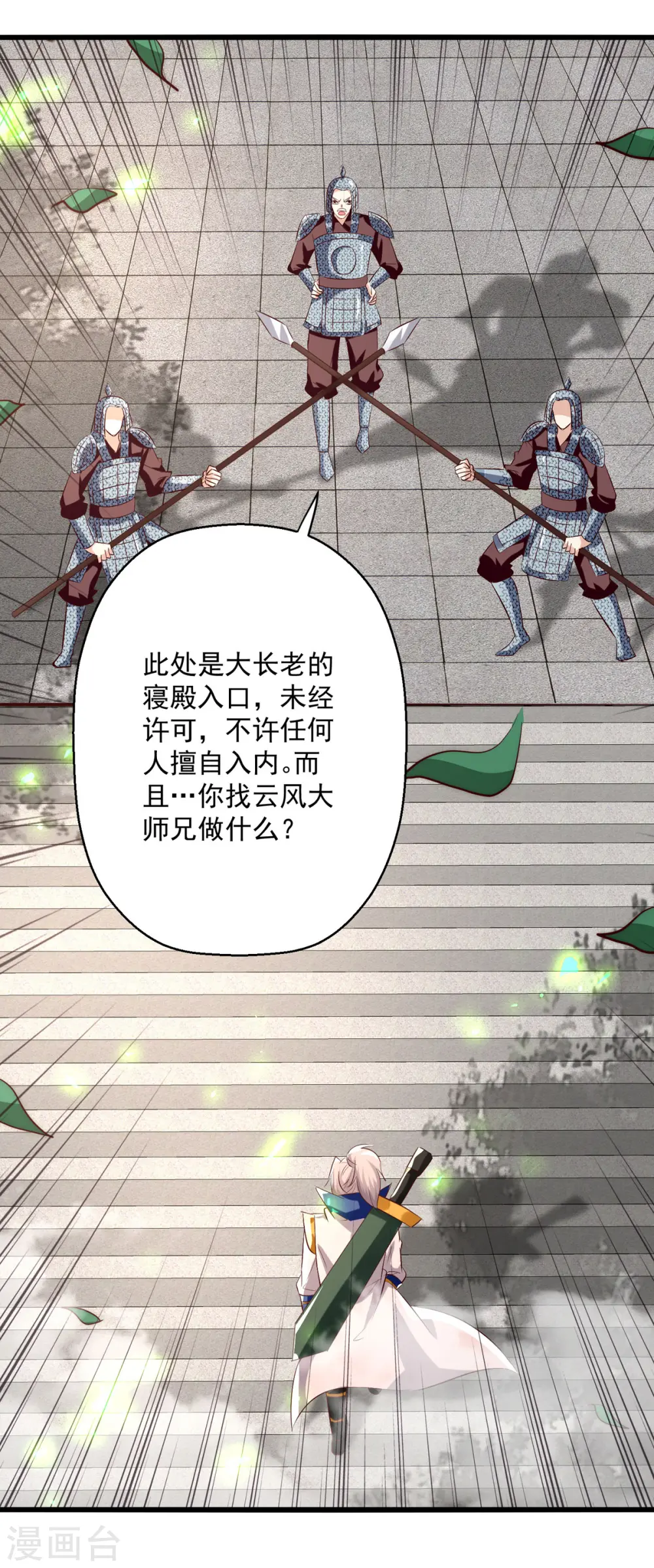第180话 欺师灭祖22