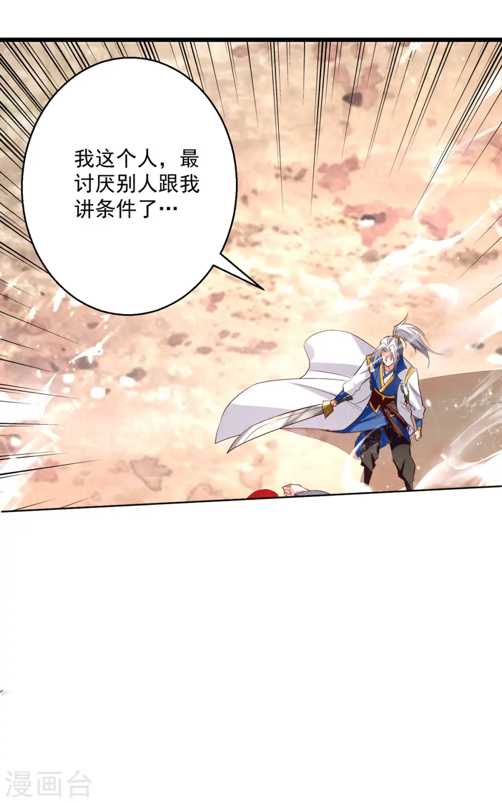 第175话 “老熟人”18