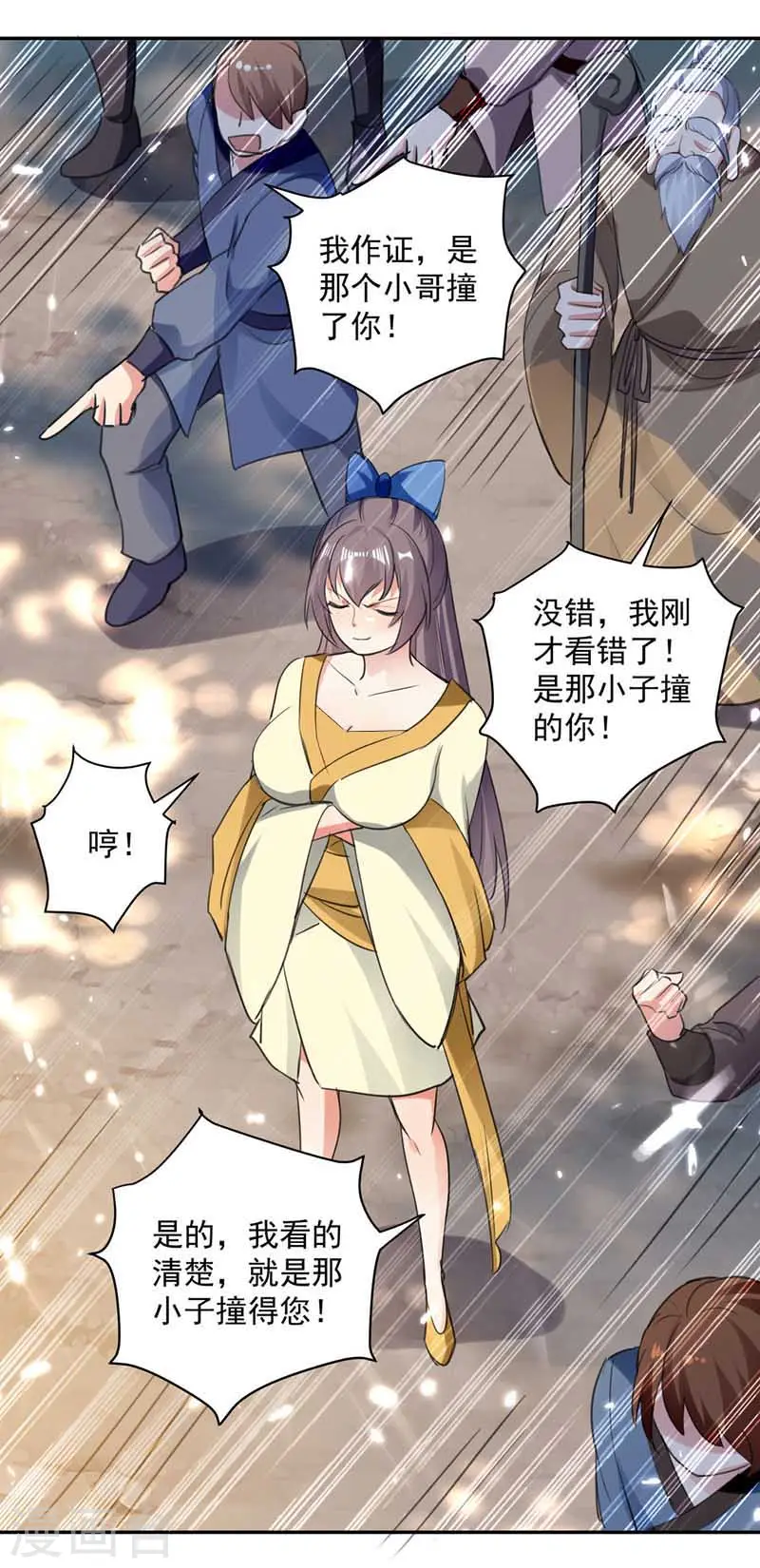 第94话 教训泼妇12