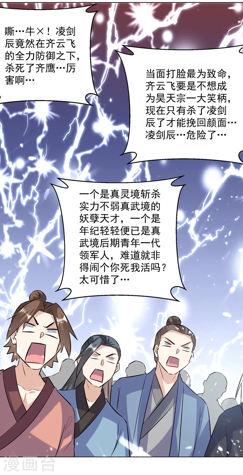 第153话 帝之师7