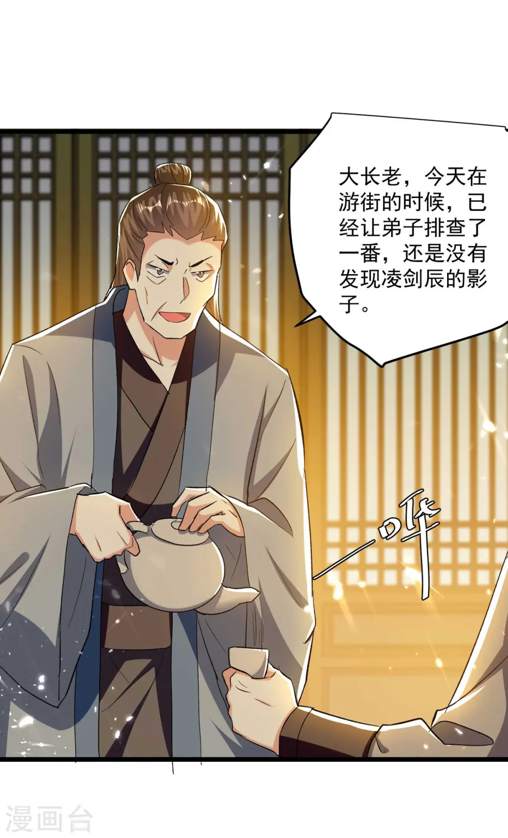 第221话 他肯定会来0