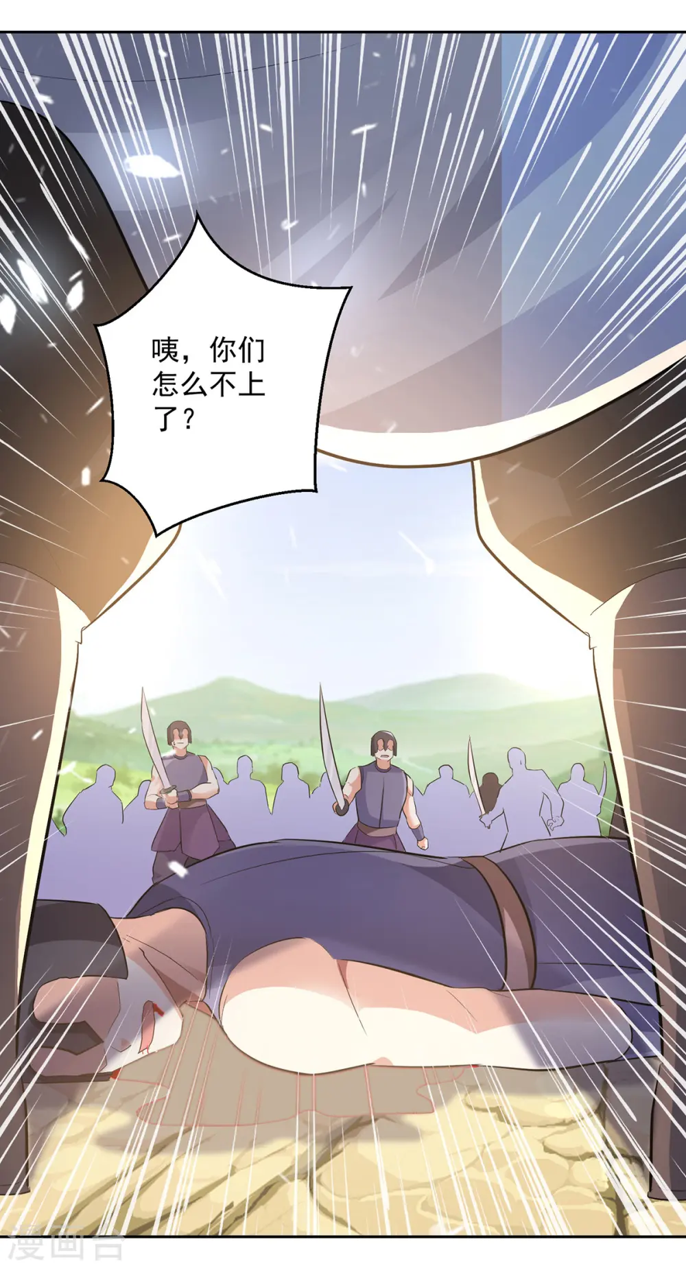 第67话 三刀斩真灵16
