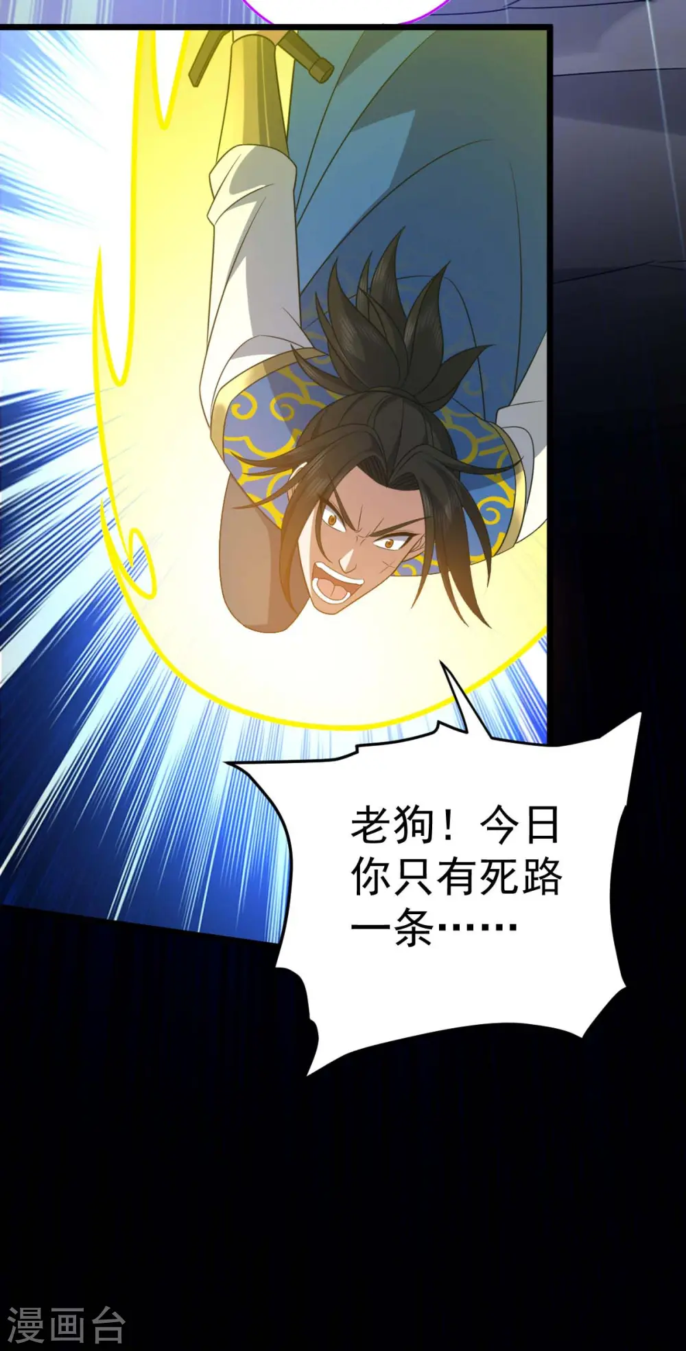 第323话 我必杀你19