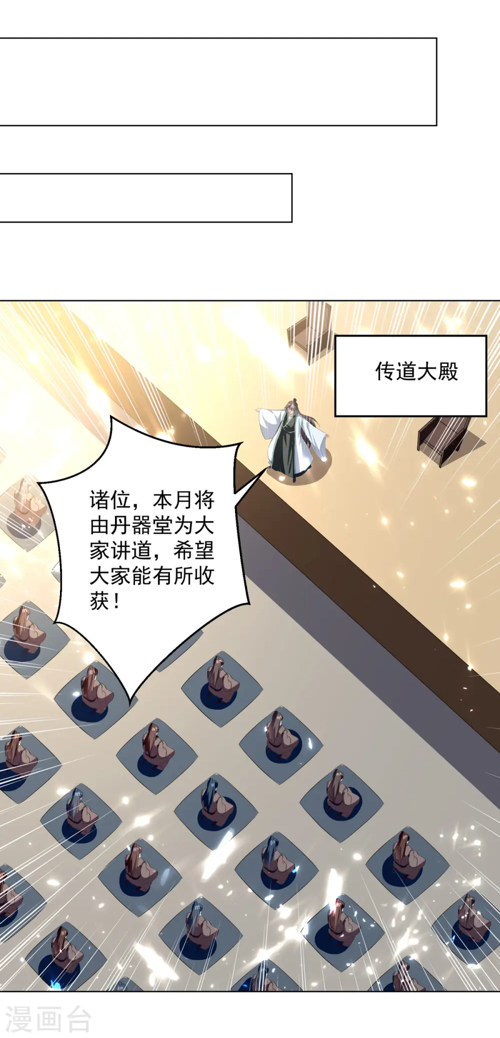 第167话 传道大师19