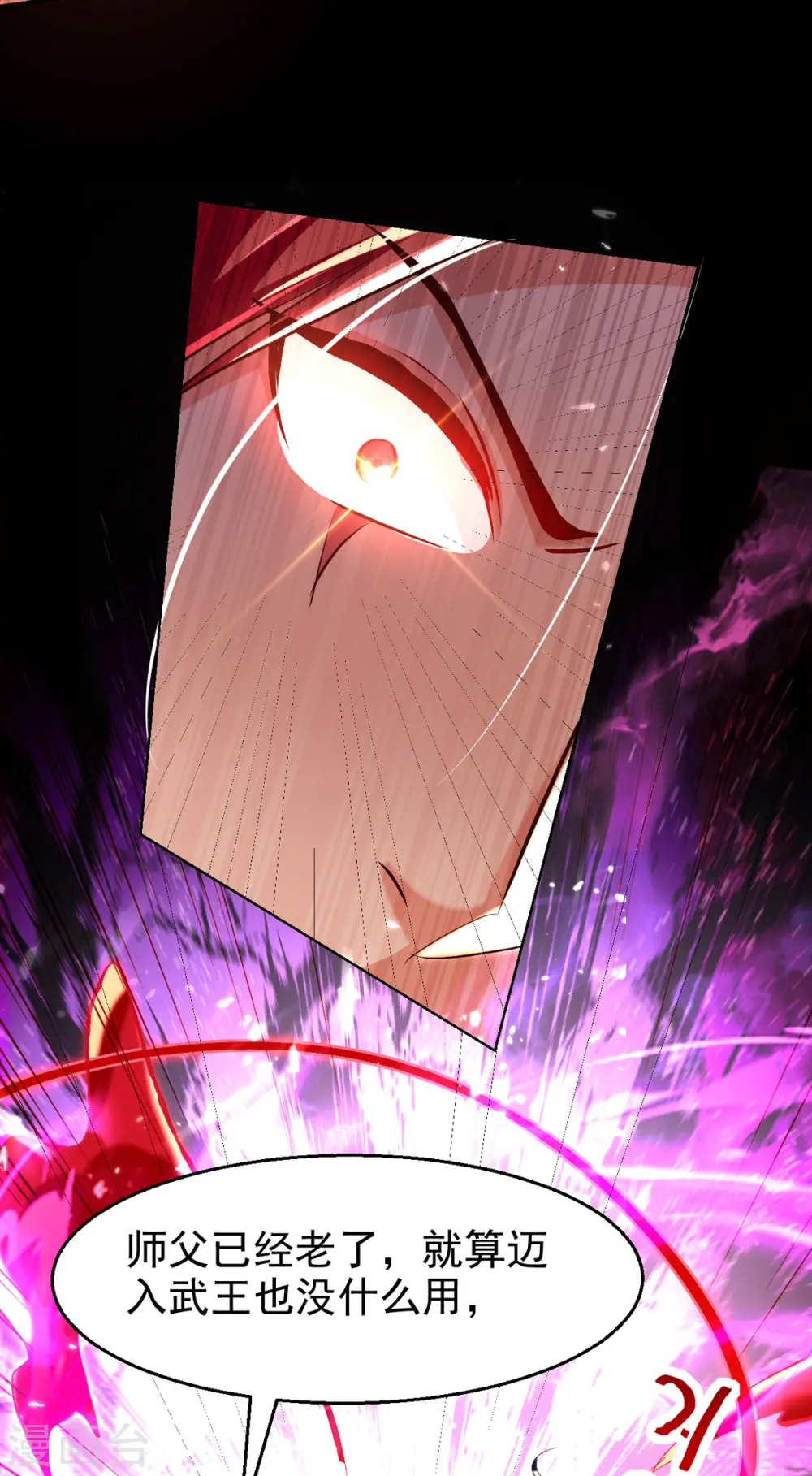 第180话 欺师灭祖6