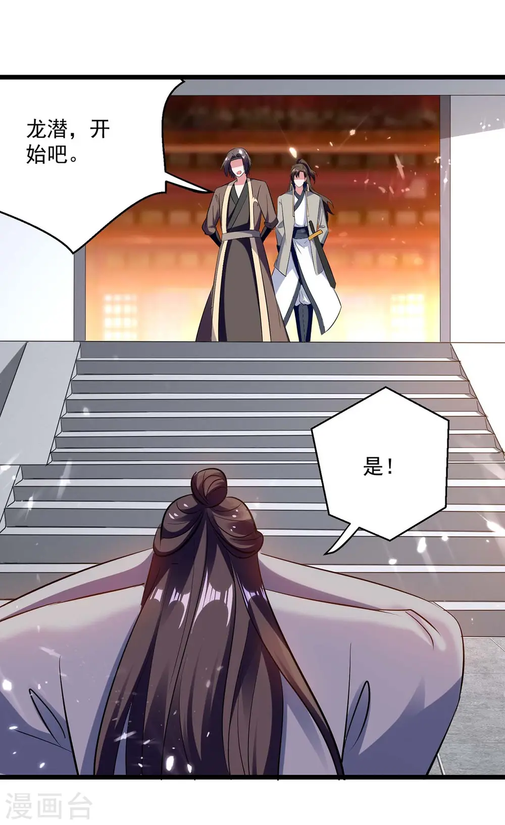 第222话 全部凌迟22