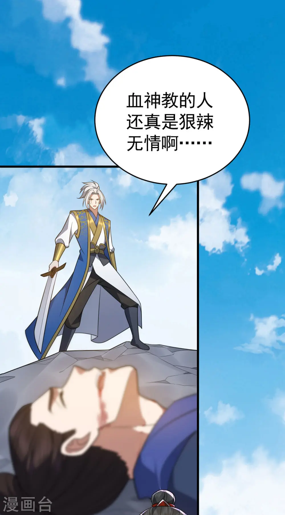 第316话 被耍了0