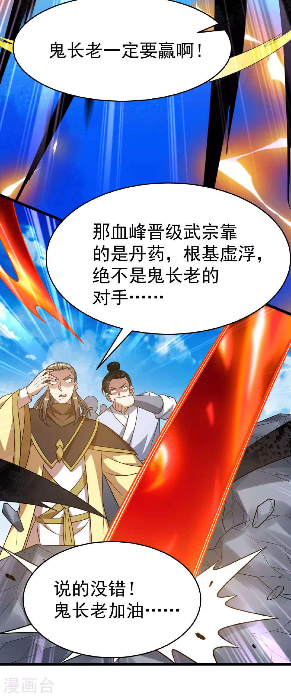 第336话 投降13