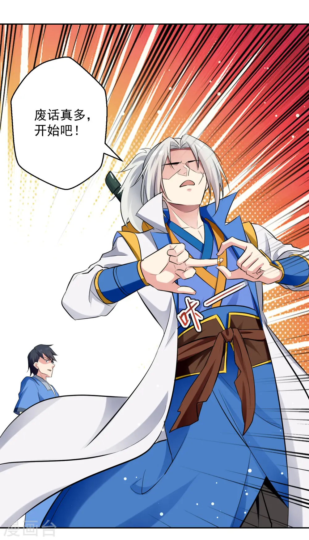 第85话 打赌6