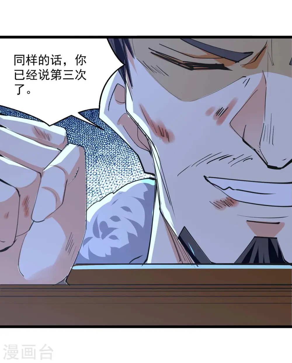 第237话 来而不往非礼也2