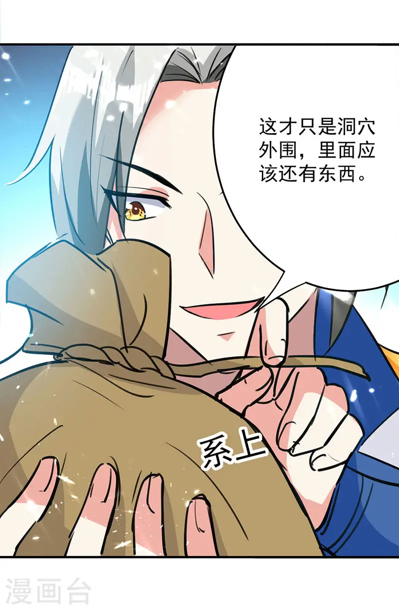 第23话 洞中剑壁4