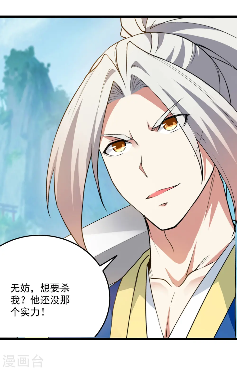 第293话 手底见真章8