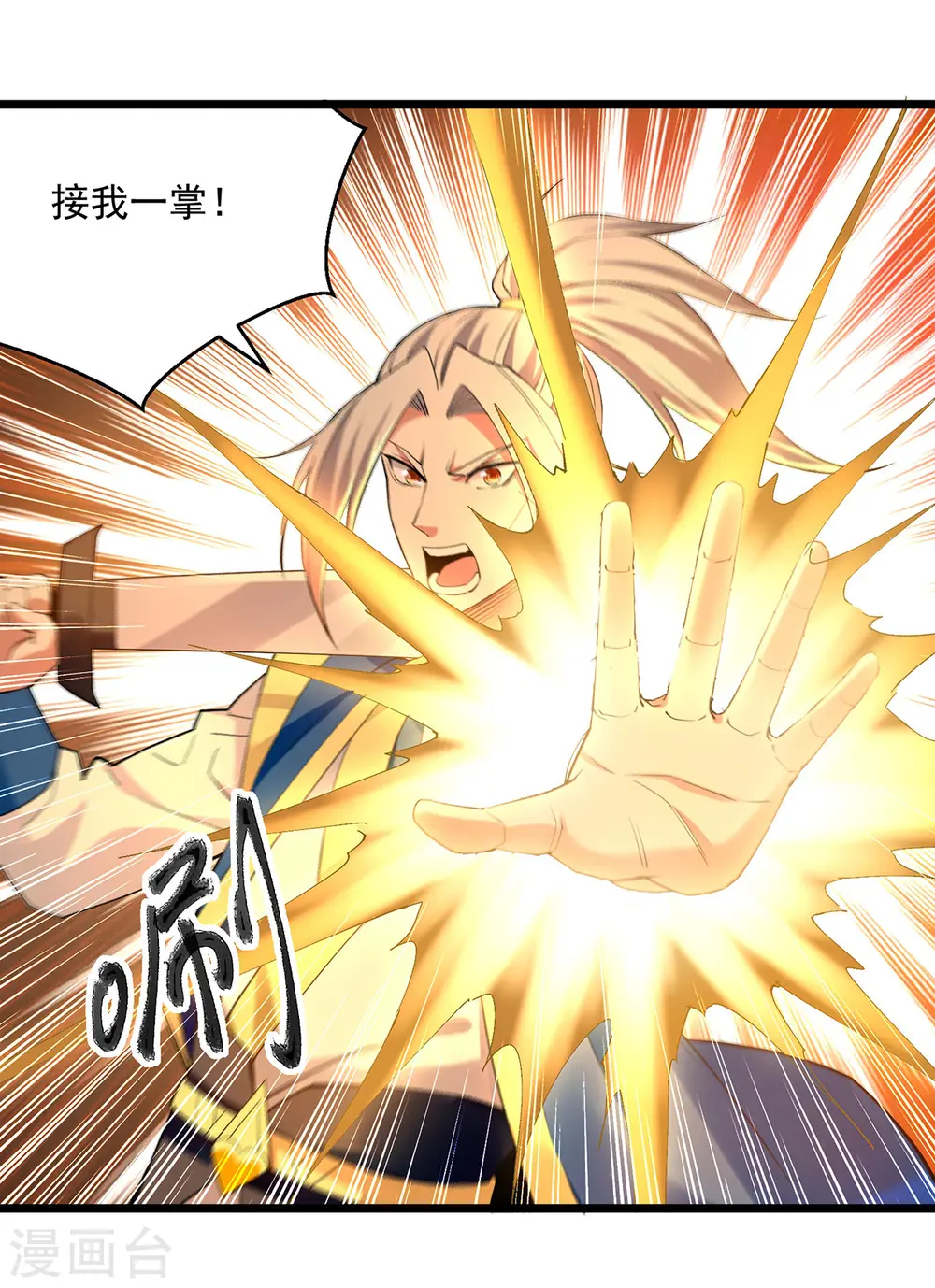 第293话 手底见真章12