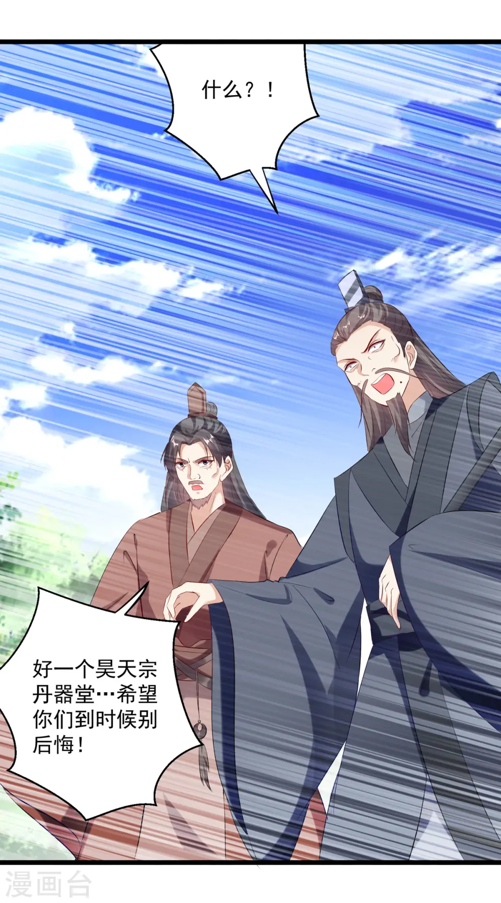 第166话 六品大阵5