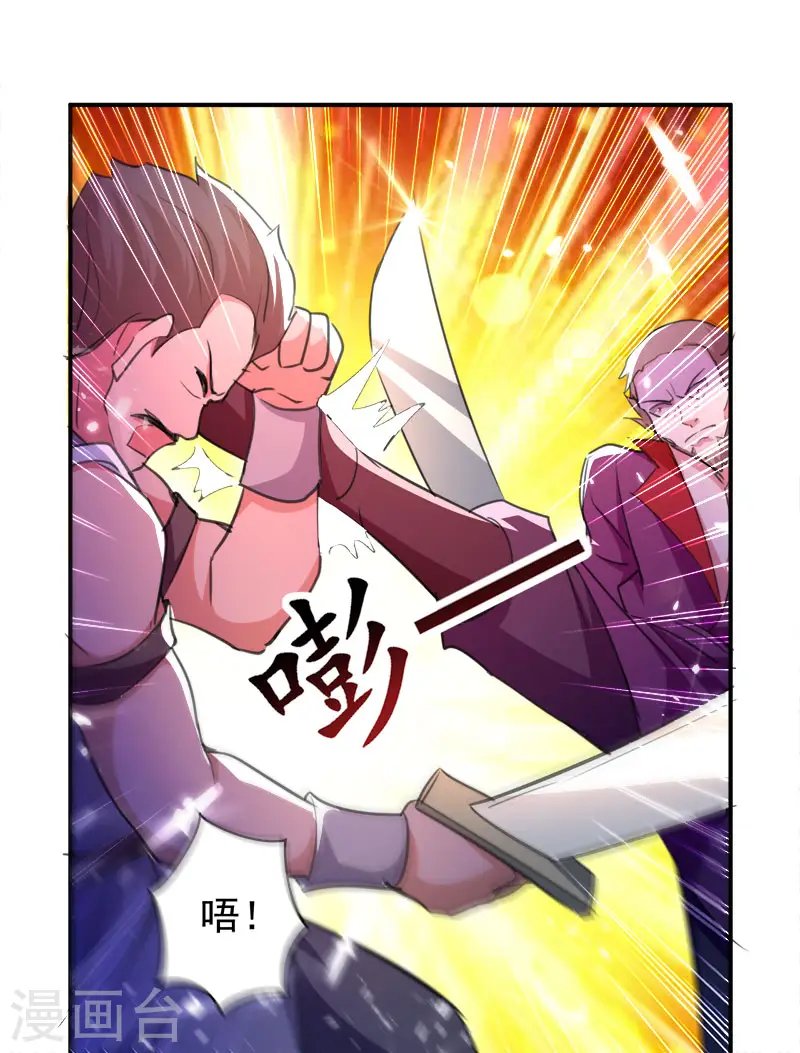 第8话 凭你想杀我？24