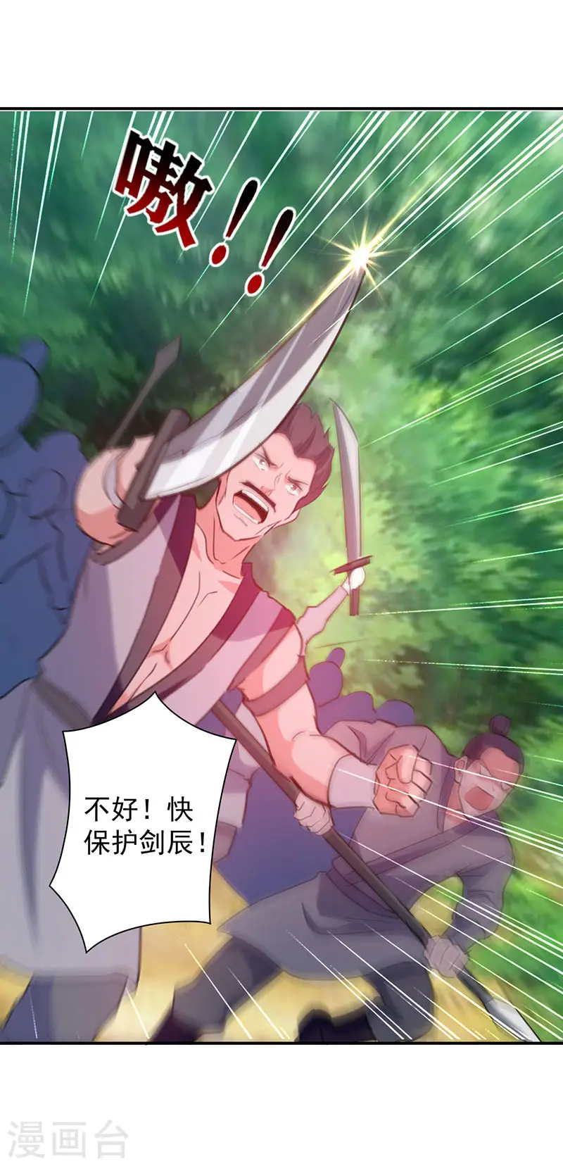 第8话 凭你想杀我？12