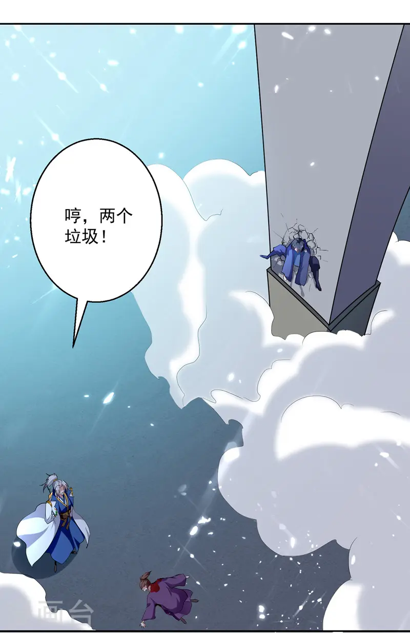 第120话 脚下亡魂25