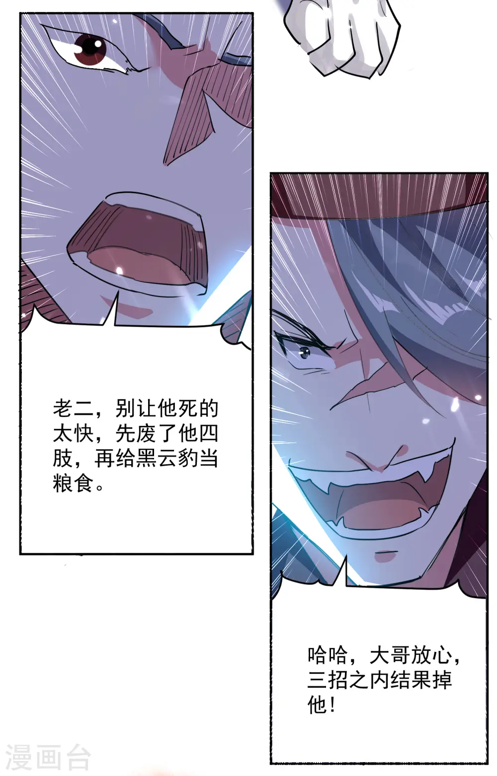 第41话 黑云豹14