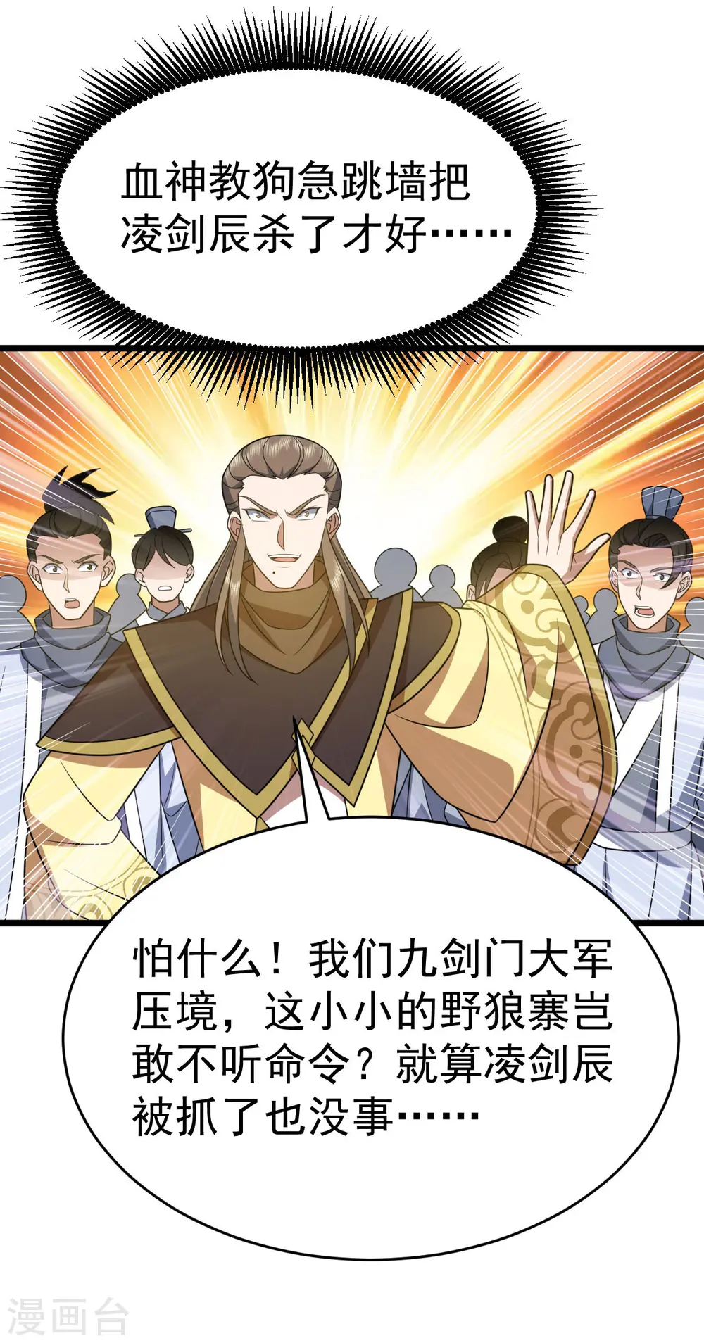 第334话 探路19