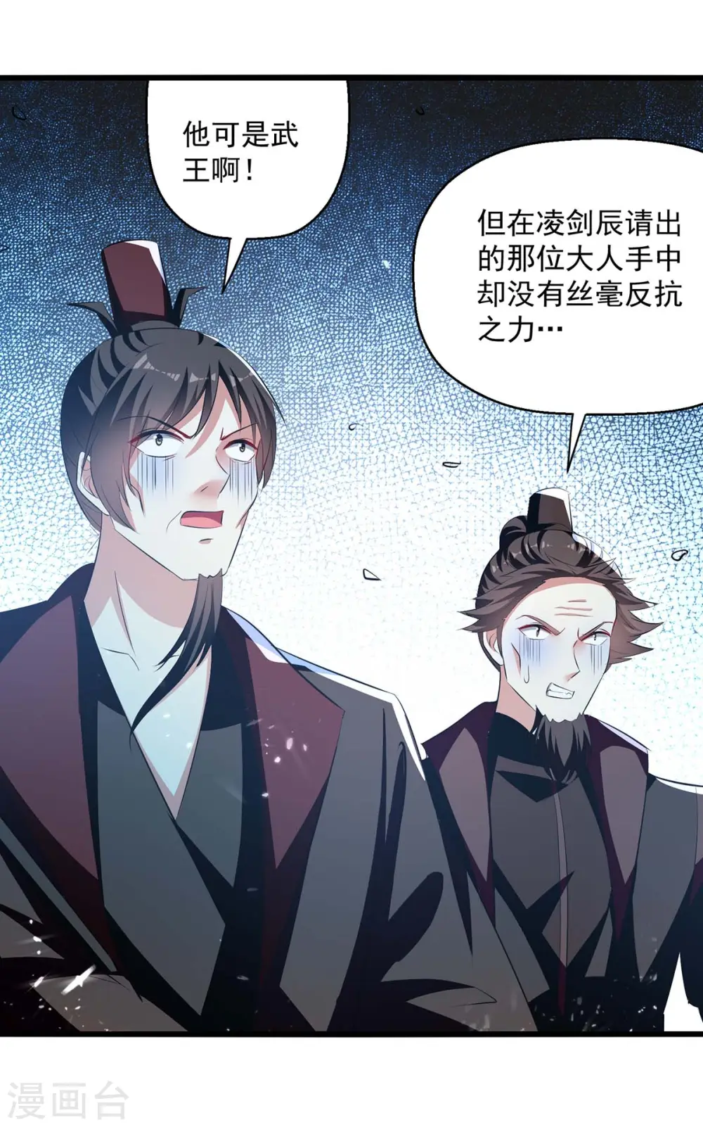 第246话 美人恩重12