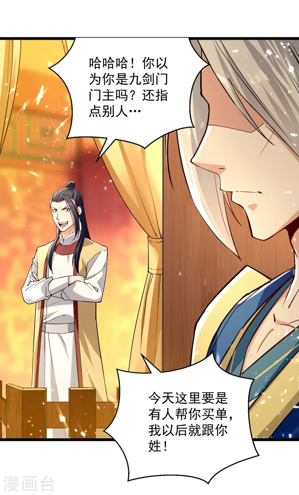 第277话 恶意竞价15
